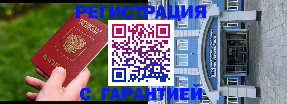 регистрация для школы в Артёме