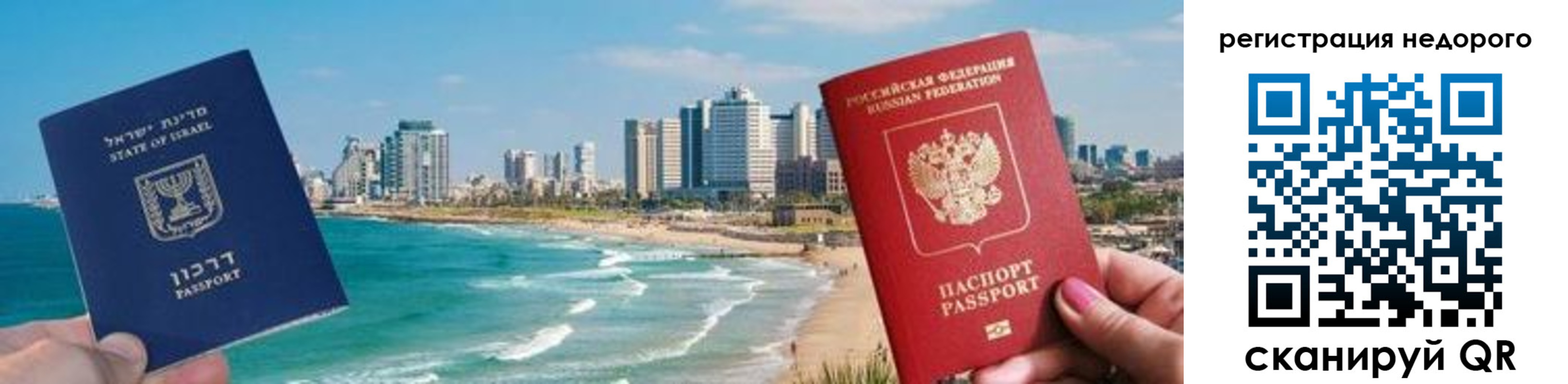 прописка в Артёме
