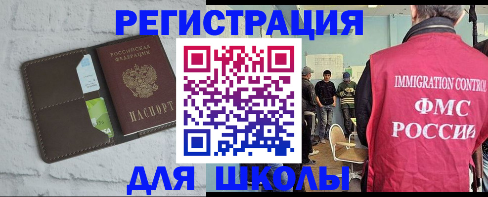 временная регистрация законно в Артёме