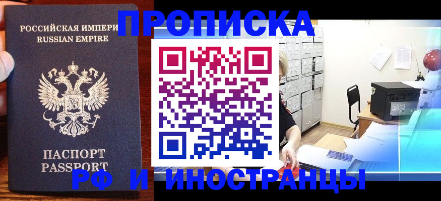 где прописаться в Артёме
