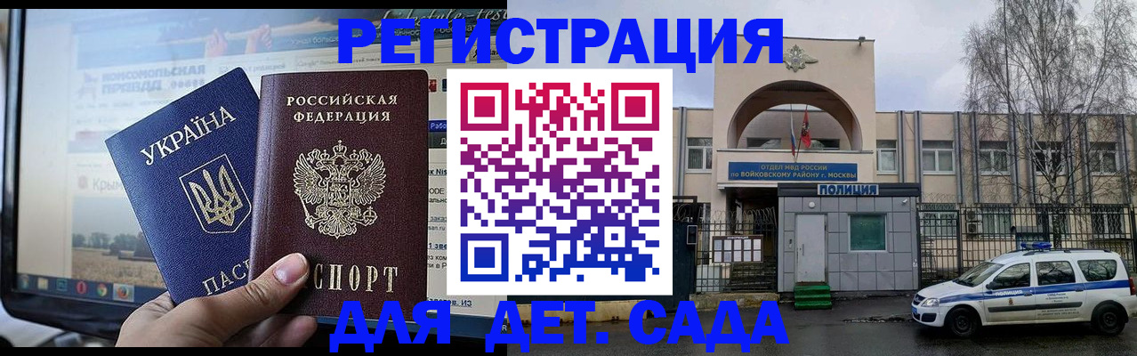 прописка гарантия в Артёме