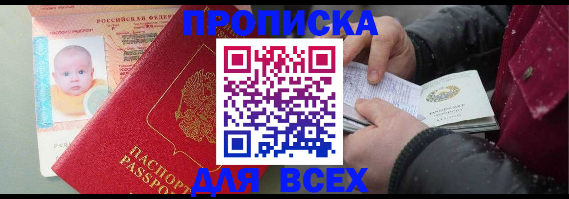 найти адрес прописки в Артёме